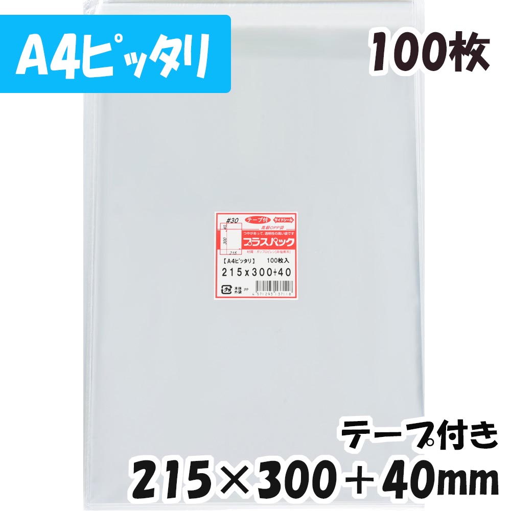 楽天市場】【送料無料】OPP袋 [色紙用] 横250x縦275+30mm 本体テープ