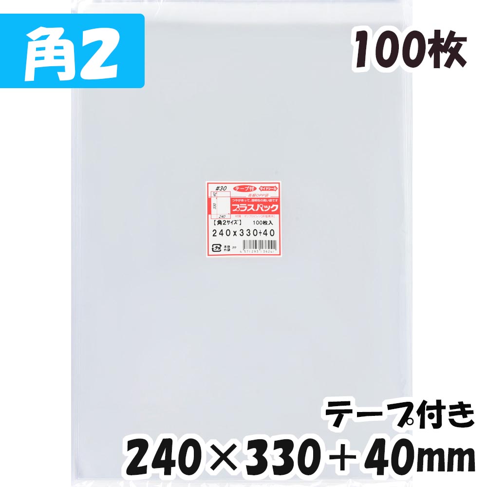 楽天市場】【送料無料】OPP袋 横500x縦700mm テープなし (100枚) 30