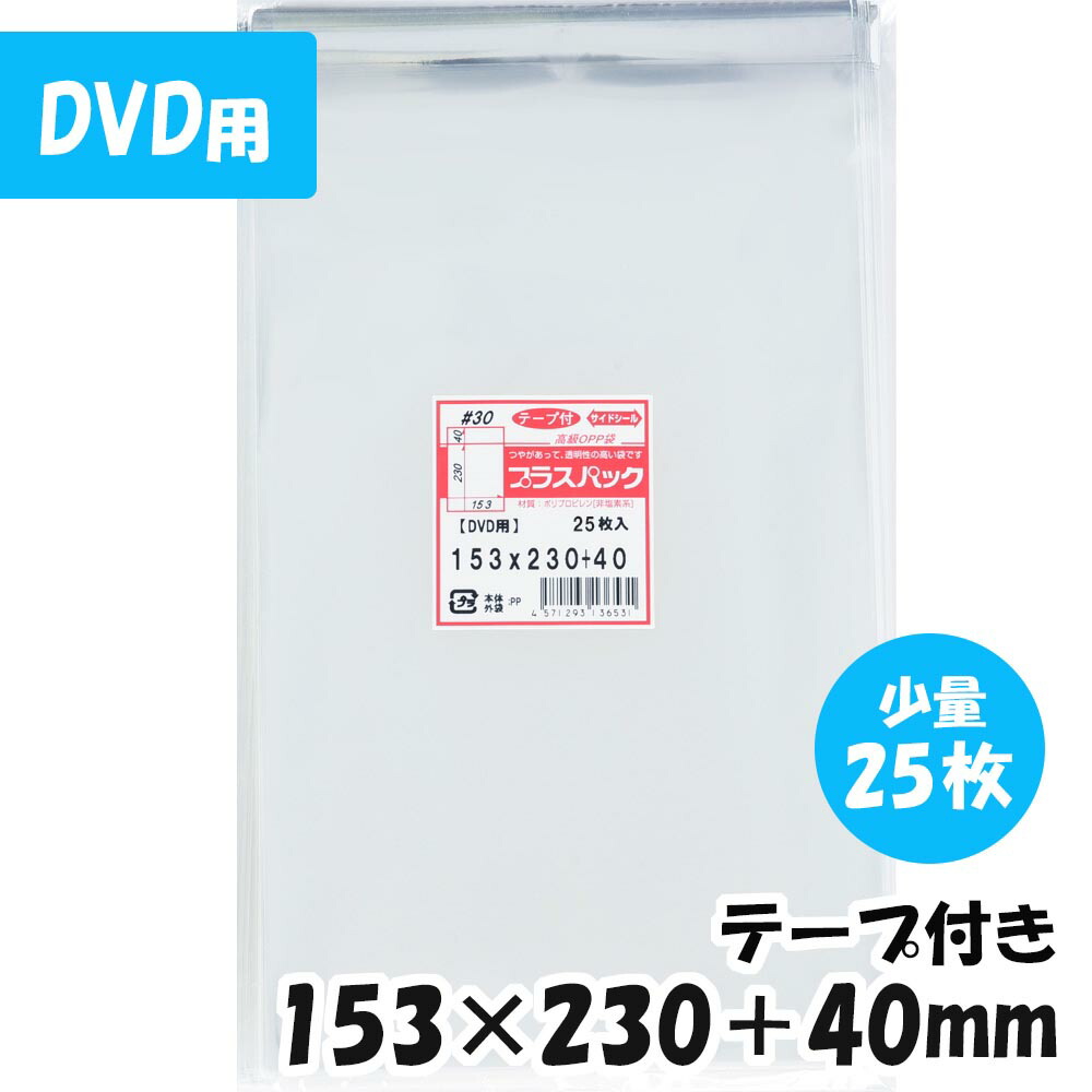 楽天市場】【送料無料】OPP袋 横500x縦700mm テープなし (100枚) 30