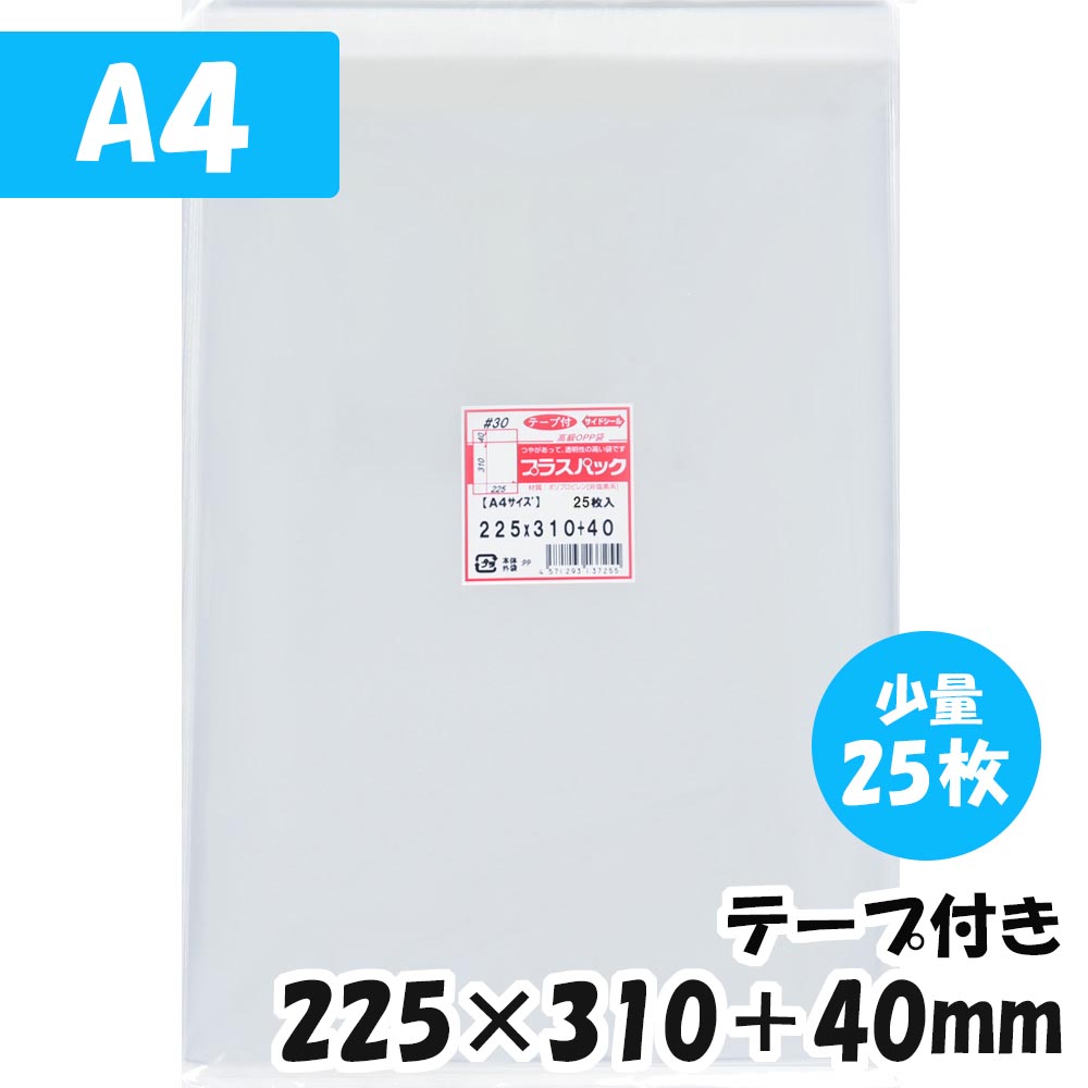 楽天市場】【送料無料】OPP袋 横500x縦700mm テープなし (100枚) 30