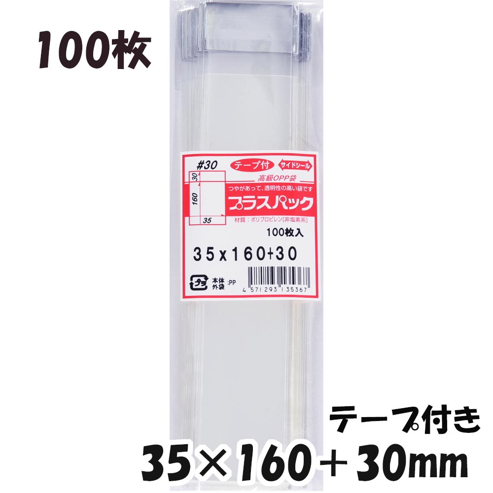 楽天市場】【送料無料】OPP袋 [ボールペン用] 横35x縦160+30mm テープ