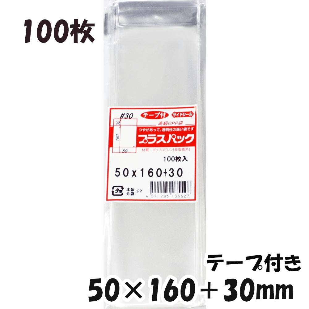 楽天市場】【送料無料】OPP袋 [ボールペン用] 横35x縦160+30mm テープ