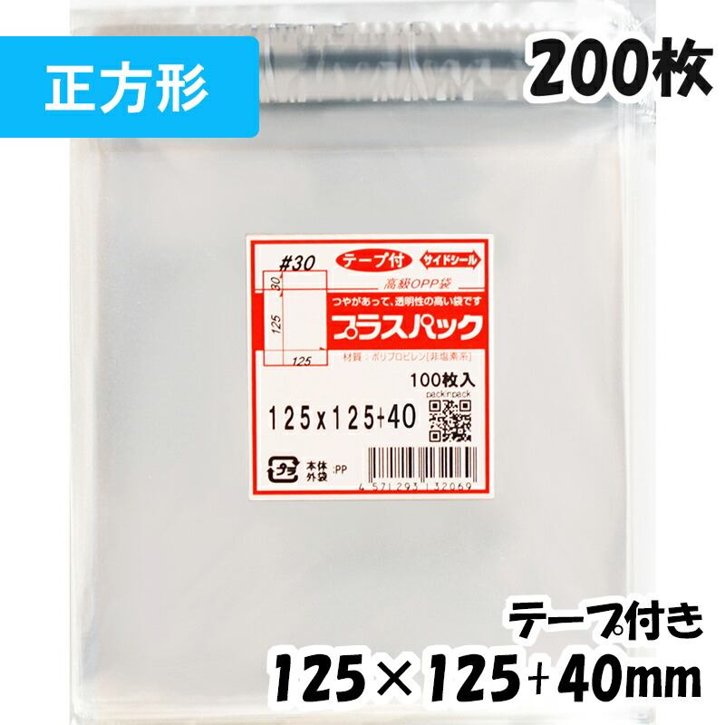 楽天市場】【送料無料】OPP袋 [正方形袋] 横125x縦125+40mm