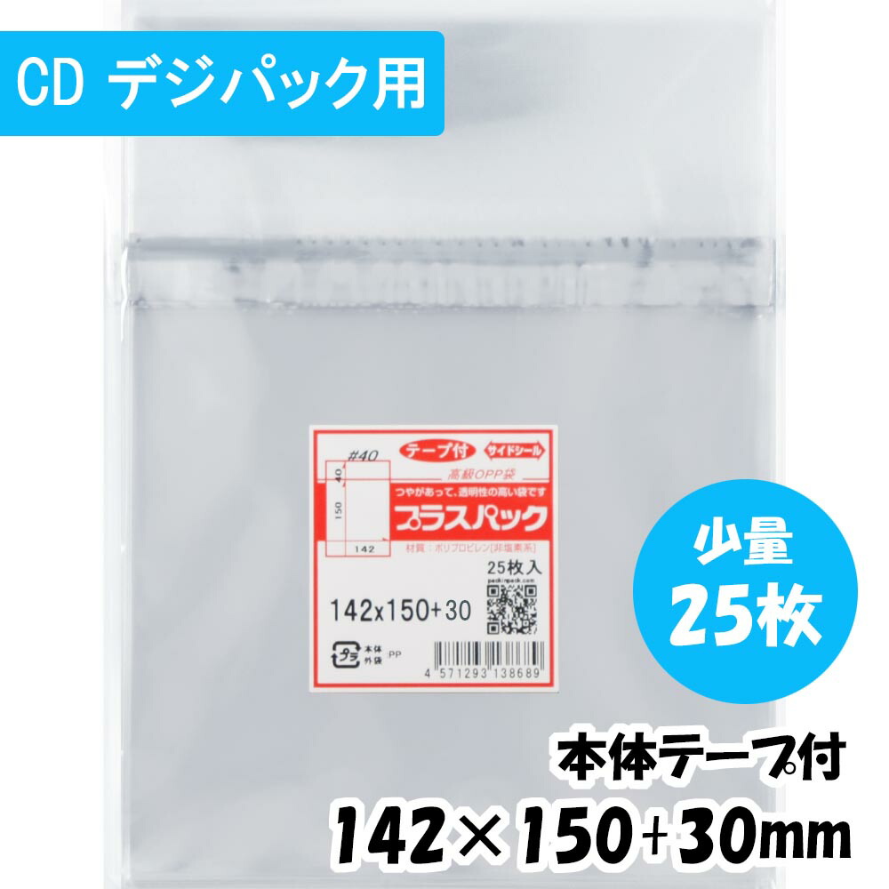 楽天市場】【送料無料】OPP袋 [CDスリムケース 5mm用] 横150x縦130+