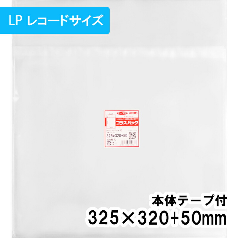 楽天市場】LP ビニールカバー 厚さ0.09mm 20枚 50枚 レコード