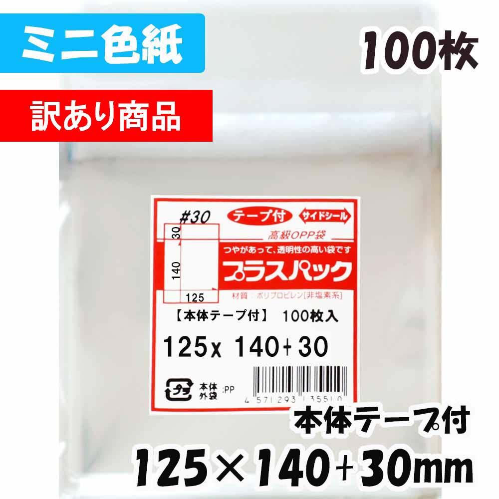 楽天市場】【送料無料】アルミ蒸着袋 [缶バッジ用] 横85x縦85+30mm