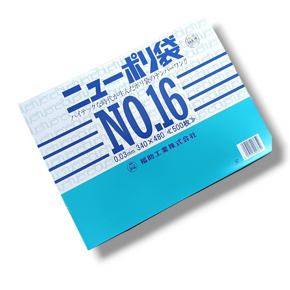 事あたらしい受け付け不可・お高だか様１点極限点【容れもの：2000枚】ニューポリ袋03 No.16 0.03×340×480粍 澄み切った 福助工業 LDPE 食料雑貨類 作物 繰りかえる食料雑貨類せっ生法相応う品  平袋 お役目用 ビニール袋