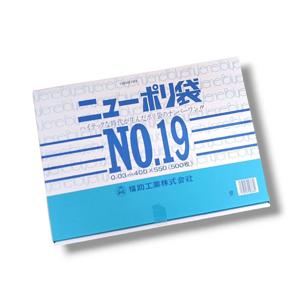 目あたらしい受け付け不可・お高だか様１点境界線【容れもの：2000枚】ニューポリ袋03 No.19 0.03×400×550粍 澄み切った 福助工業 LDPE 食料雑貨類 作物 切り換える食料雑貨類せっ生法相応う品  平袋 御勤め用 ビニール袋