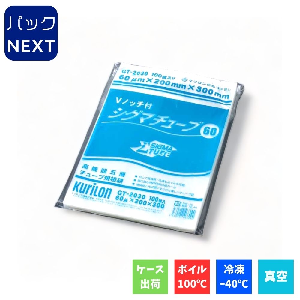 楽天市場】【１ケース1000枚入】クリロン化成 真空袋 シグマチューブ