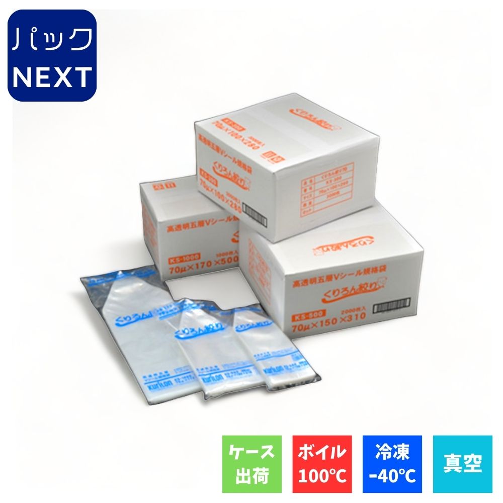 楽天市場】【送料無料】 真空パック袋 くりろん絞り KS-1000 (1000枚