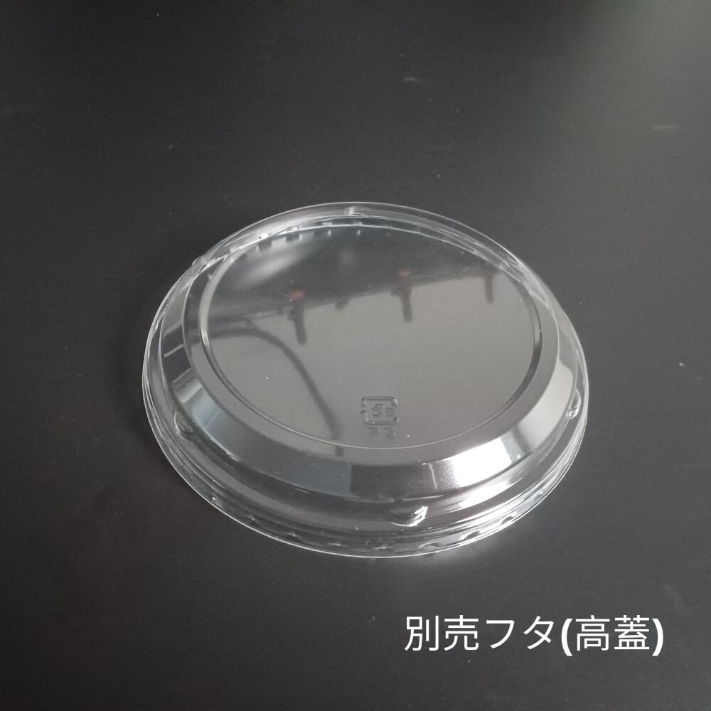 【入れもの：800枚】どんぶり 中 別売高蓋