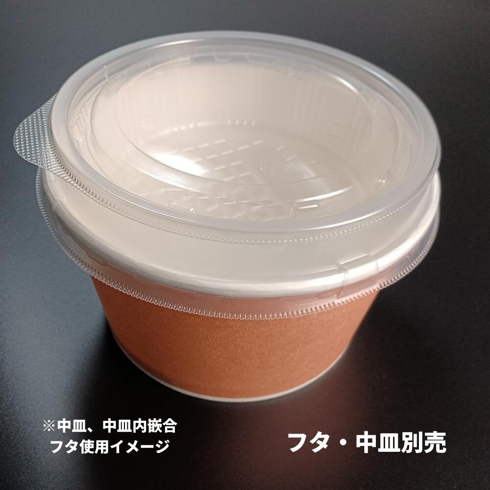 【入れもの：600枚入】使い捨て紙入れもの RK-142-850 手工芸品 本体 φ142×79粍 エフピコ ロコモコ カレー 親子丼 牛丼 かつ丼 勝手もと鉄道車両 喫茶店 飲食店 持参 テイクアイウト テイクアウト 宅配 今めかしい エコ