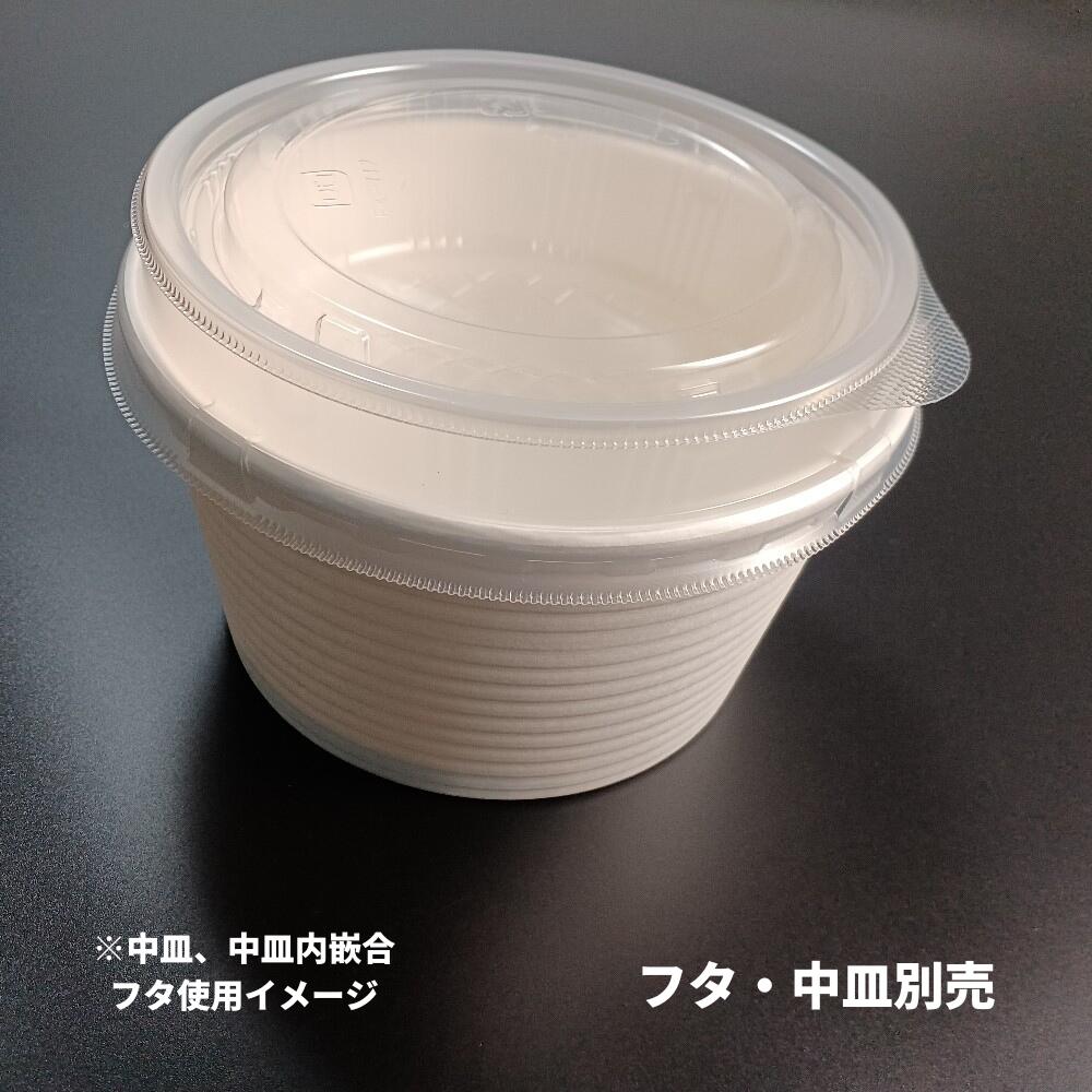 【ケース：600枚入】 使い捨て紙容器 RK-142-850 エンボス 本体 φ142×79mm エフピコ ロコモコ カレー 親子丼 牛丼 かつ丼 キッチンカー カフェ 飲食店 デリバリー テイクアイウト 持ち帰り 宅配 おしゃれ エコ