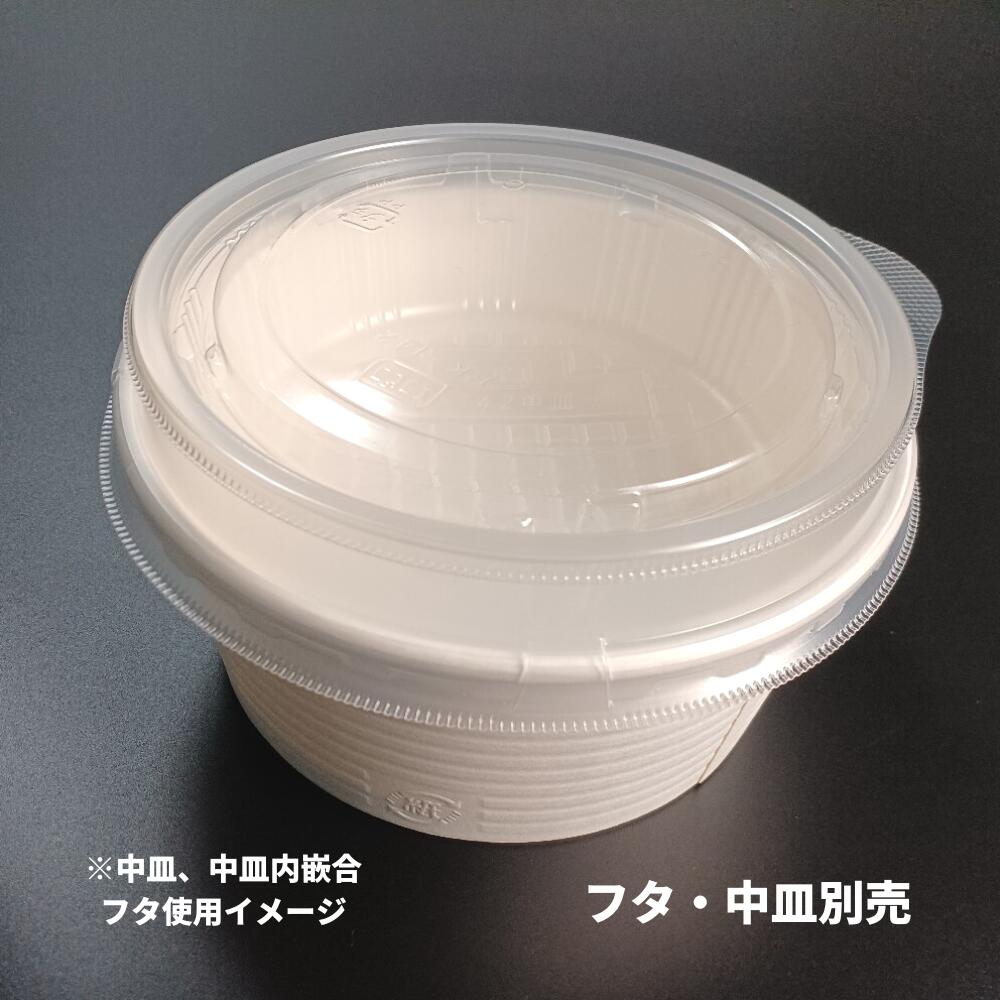 【 入れもの：600枚入】使い捨て紙入れもの RK-142-650 エン元締め 本体 φ142×63粍 エフピコ  ロコモコ カレー 親子丼 牛丼 かつ丼 勝手もと鉄道車両 喫茶店 飲食店 配達 テイクアイウト テイクアウト 宅配 かっこ良い エコ 食器・カトラリー・グラス-使い捨て食器-使い捨て皿・器