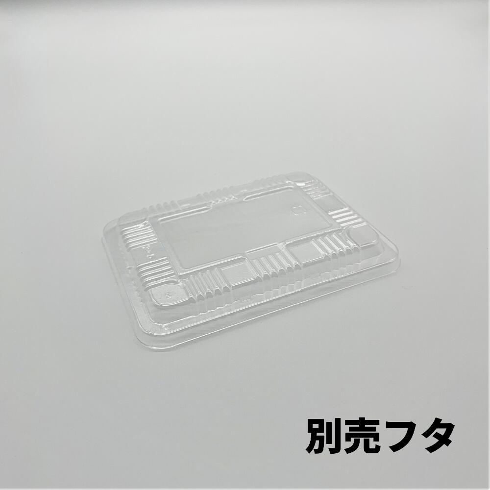 【ケース：1800枚】Z-5 DX 別売蓋167&times;125&times;12mm｜パックNEXT　店