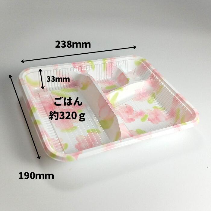 【入れもの：800枚】使い捨てお弁当入れものZ-256-1 蘭 本体 238×190×33粍シーピー化成 唐揚げ弁当 幕ノ内弁当 お弁当 おすそ分け おテイクアウト 持ち帰り 配送 宅配