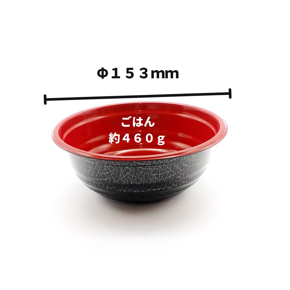 【ケース：900枚入】使い捨て どんぶり容器 BF-361 錦本体 - φ153×60mm シーピー化成 レンジ対応 業務用 テイクアウト 天丼 かつ丼 牛丼 海鮮丼 うな丼 親子丼 テイクアウト 持ち帰り 宅配 デリバリー
