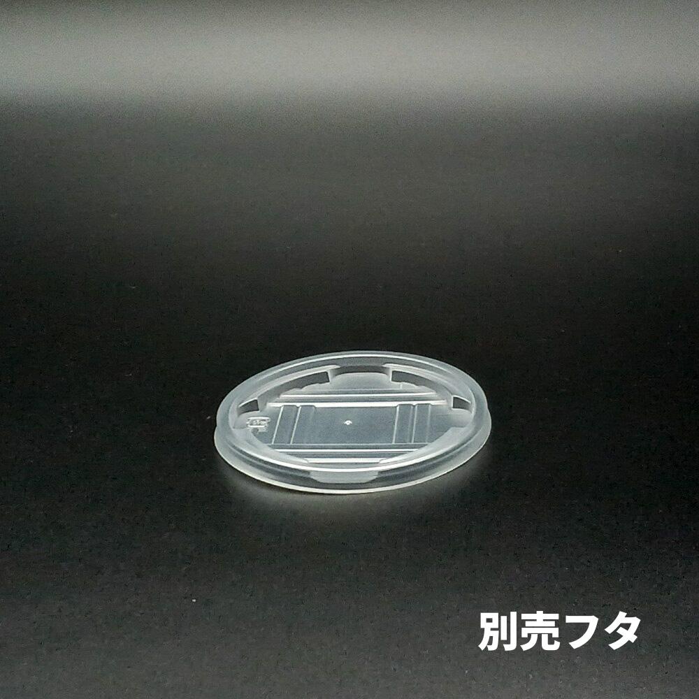 【容れもの：2000枚入】CF優勝杯 95-270 別売フタ - Φ96×9 粍 - 半澄み切った