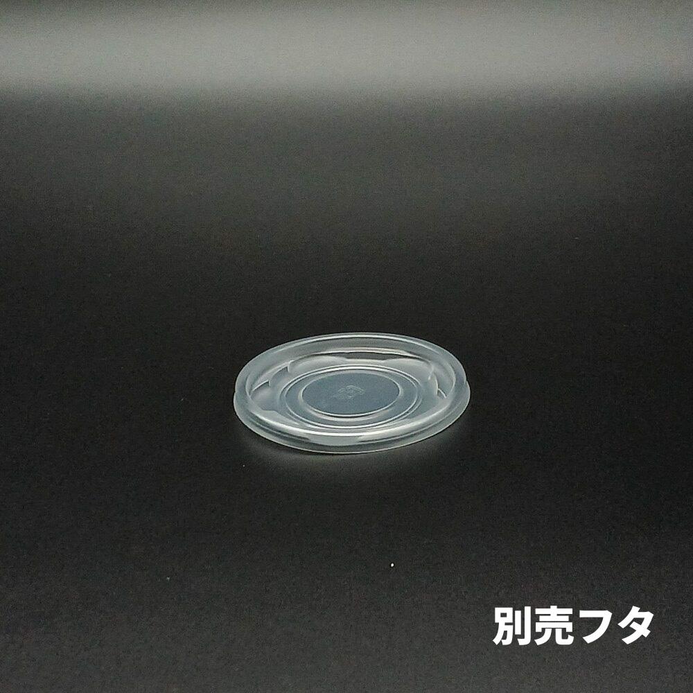 【容れもの：2500枚入】CF優勝杯 85-180 別売フタ - φ85×7粍 - 半澄み切った