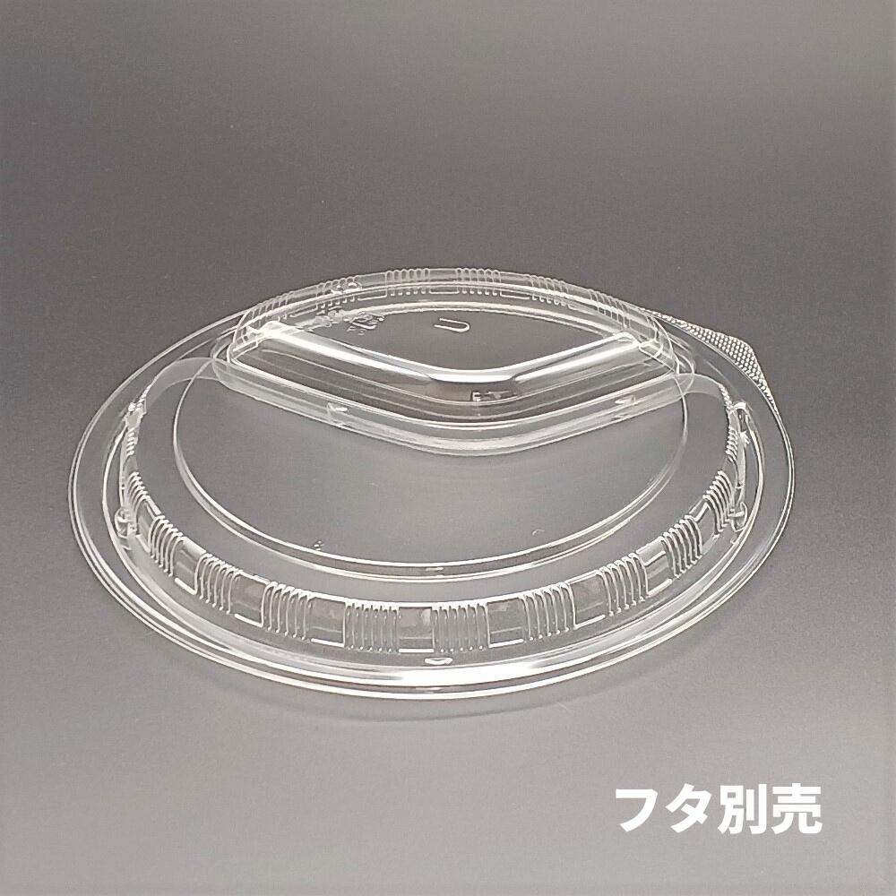 【入れもの：400枚】BFカレー内8 別売フタ Φ212×15粍 澄み切った
