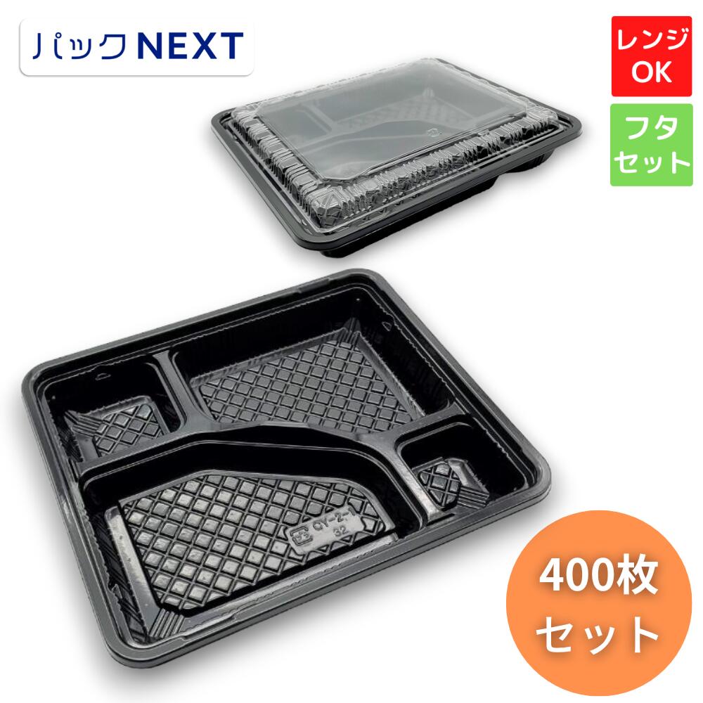 楽天市場】【ケース：400枚】CY-1-1 黒セット フタつき - 232×172×34(17)mm エフピコチューパ 耐油 使い捨て お弁当容器  テイクアウト 業務用 電子レンジ対応 とんかつ弁当 中華弁当 飲食店 キッチンカー 介護施設 宅配 : パックNEXT 楽天市場店