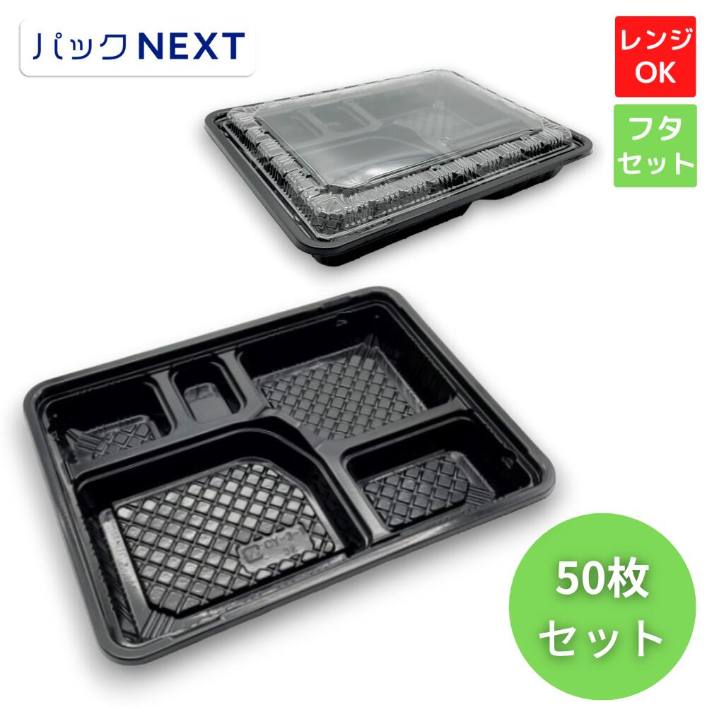 TTC フードコンテナ 6個セット 黒 楽天市場】【ケース：400枚】CY-1-1 黒セット フタつき - 232×172×34