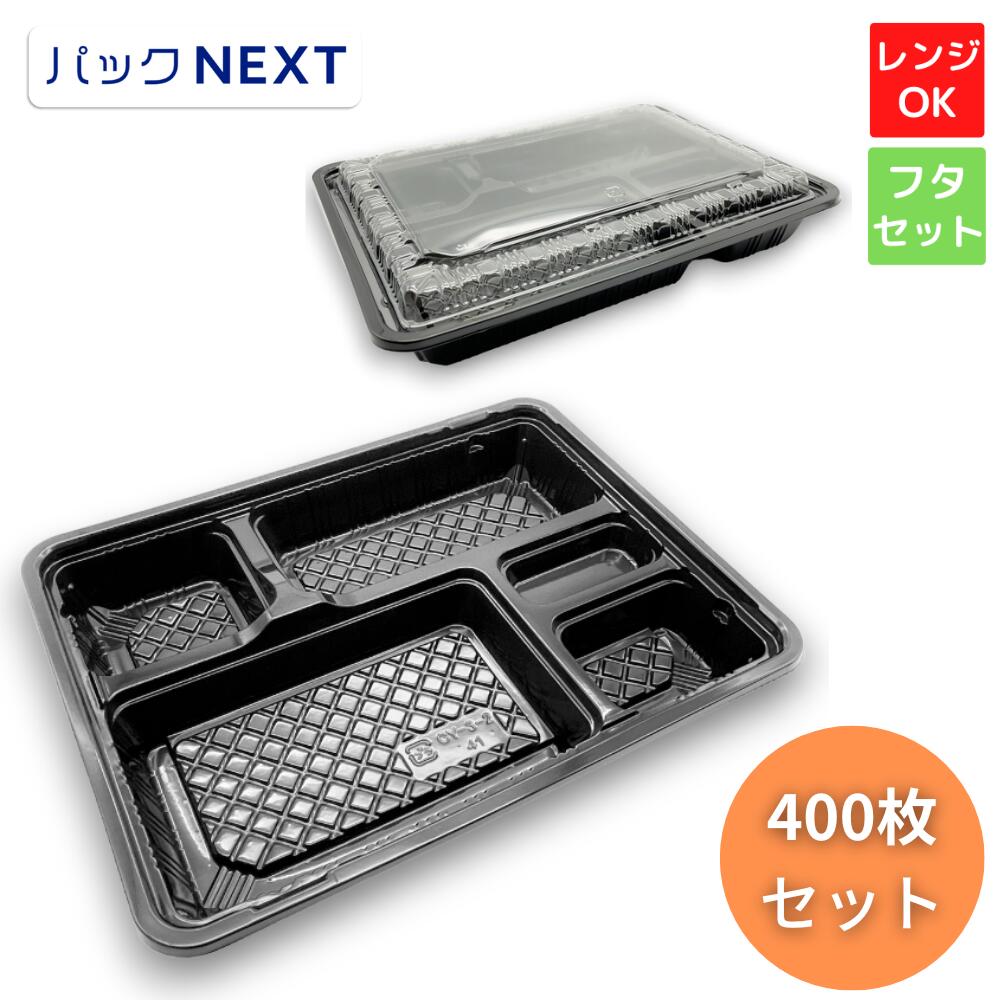 【楽天市場】【50枚】CY-2-1 黒セット フタつき - 240×202×34(17)mm エフピコチューパ 耐油 使い捨て お弁当容器  テイクアウト 業務用 電子レンジ対応 とんかつ弁当 中華弁当 飲食店 キッチンカー 介護施設 宅配 : パックNEXT 楽天市場店