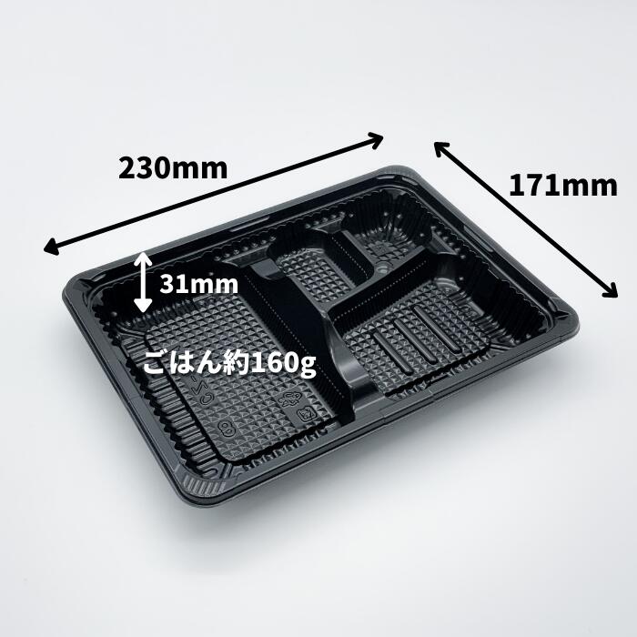 【ケース：600枚】CZ-221 BS黒(N) 本体 230×171×31mm BS黒