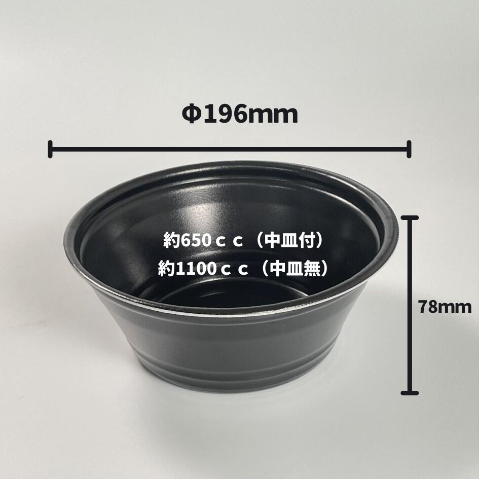 【ケース：400枚入】使い捨てどんぶり容器 DLV麺20(78)MFP 黒W 本体 - φ196×78mm エフピコ うどん ラーメン そば デリバリー テイクアウト 屋台 学園祭 持ち帰り 宅配 レンジ対応 親子丼 かつ丼 牛丼
