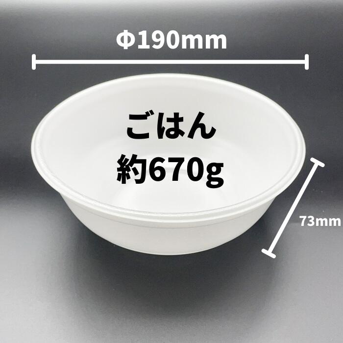 【ケース：600枚入】使い捨て どんぶり容器 FP丼 大 本体 - Φ190×73mm - 白 エフピコ 業務用 テイクアウト 発泡容器 天丼 かつ丼 牛丼 海鮮丼 う テイクアウト 持ち帰り グルメフェス 介護施設 学園祭