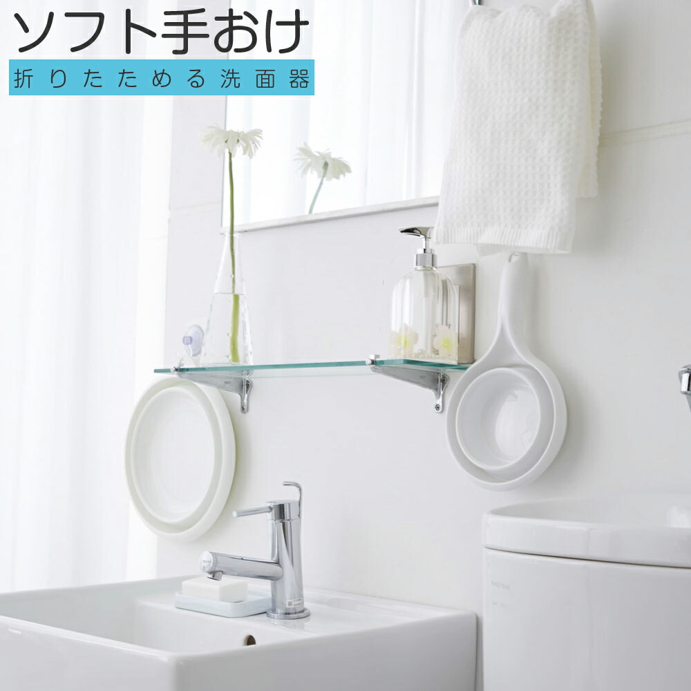 楽天市場】洗面器 湯おけ 風呂桶 折りたたみ ソフト手おけ 1.2