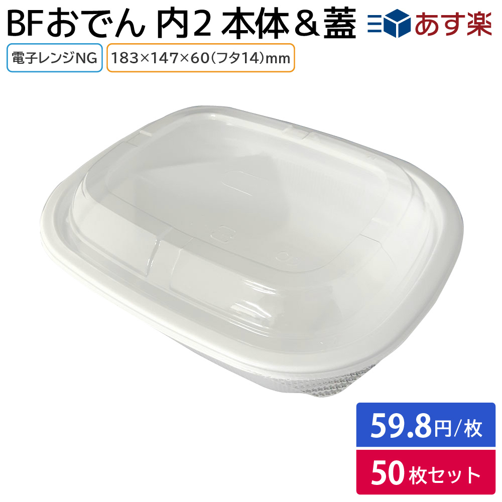 楽天市場】お弁当 使い捨て弁当容器 CTガチ重 IK18-13 BK 身 & CTガチ