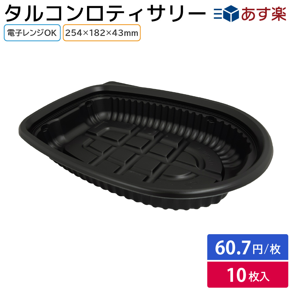 楽天市場】お弁当 使い捨て弁当容器 CTガチ重 IK18-13 BK 身 & CTガチ