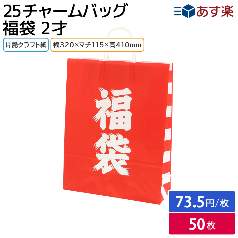 楽天市場】【クリスマス 正月 年末 年始】【福袋】Ｔ－Ｙ HAPPY BAG