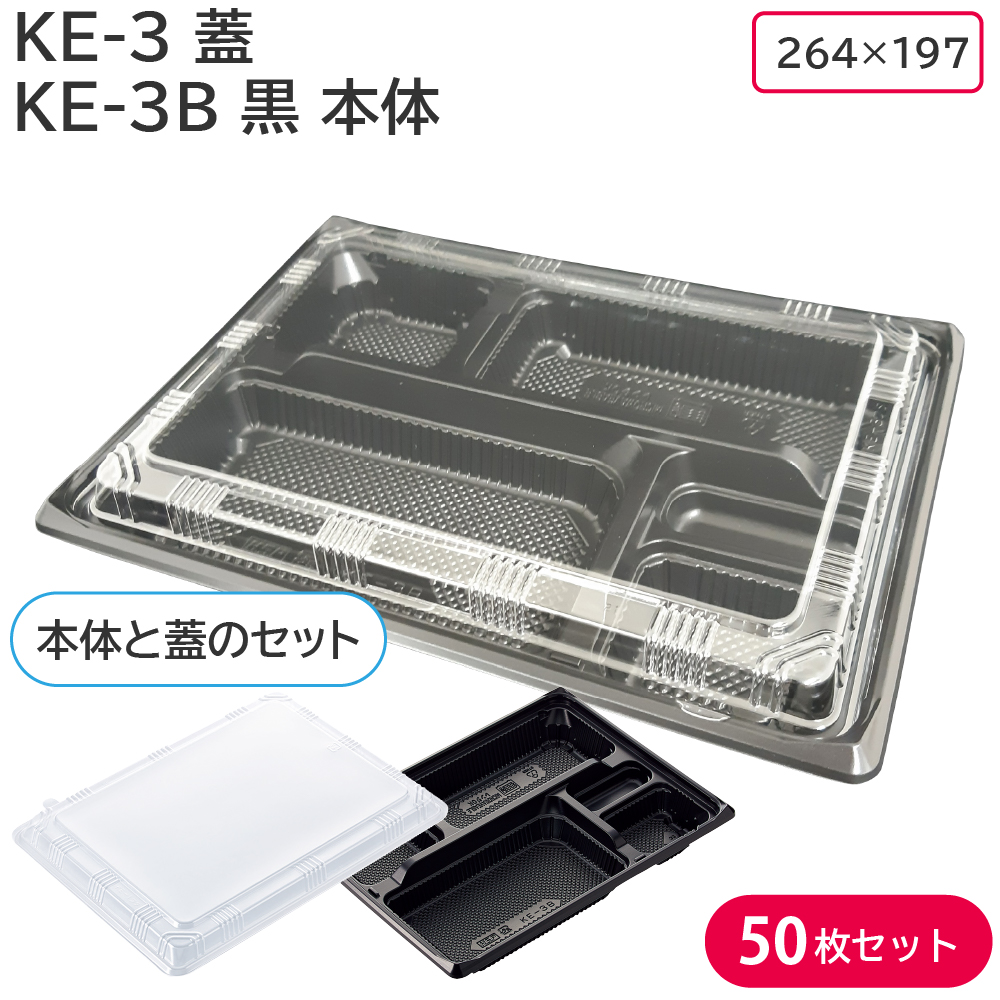 アウトレットの通販 弁当 使い捨て容器 容器 KE-3A 赤帯A 本体  KE-3 蓋 1ケース 600枚セット 弁当容器 持ち帰り テイクアウト  スーパー 宅配 出前 15d3221b コンピューター -frutti-veggi.hu