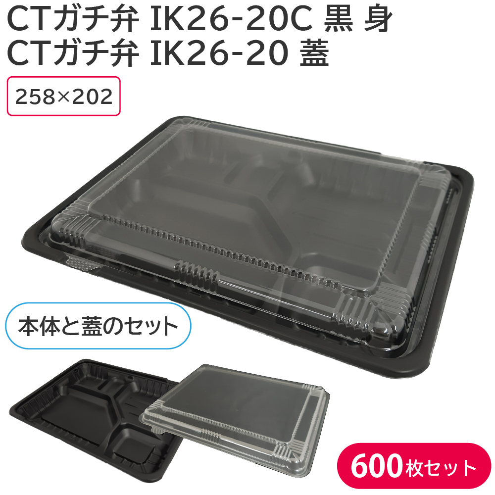 SALE／81%OFF】 50枚 CTガチ弁Ｌ ＩＫ24-20Ｃ2 ＢＫ 身 使い捨て 弁当容器 本体のみ 50枚入 discoversvg.com