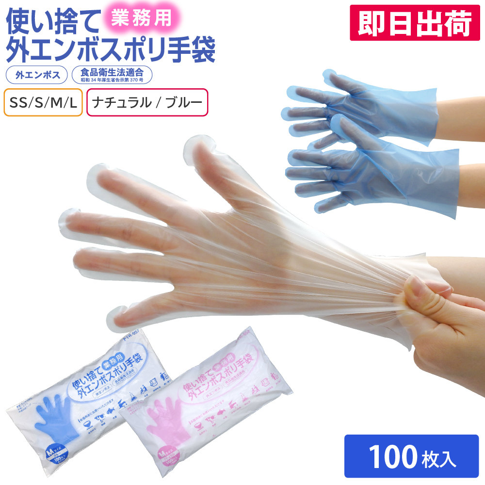 クラフトマン ポリエチレン手袋 ブルー S 200枚入X50箱〔代引不可〕 《 クラフトマン 》 ポリエチレン手袋 ブルー L 200枚入X50