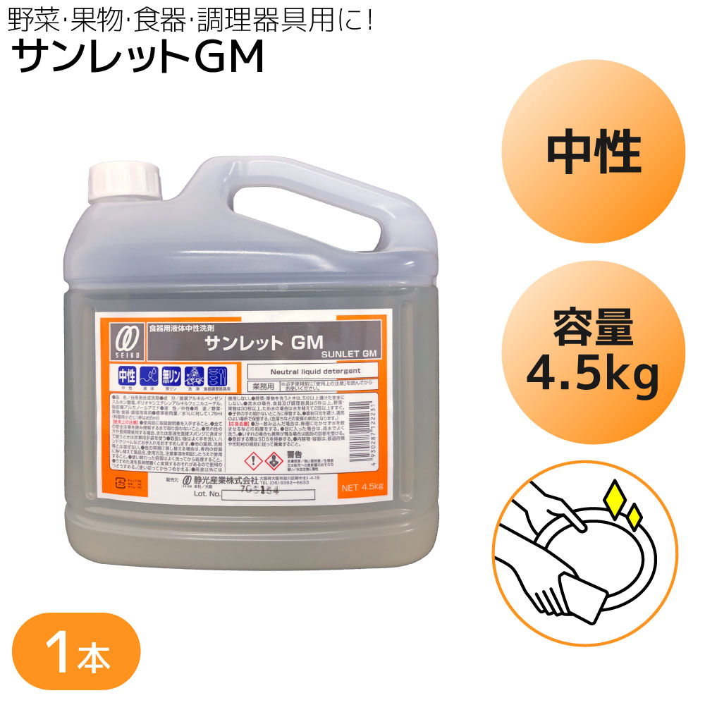 リモサボン液体洗剤 未開封2本+1 1-824-02 防藻・防錆剤 （無リン） 1000mL ホワイト7-SW