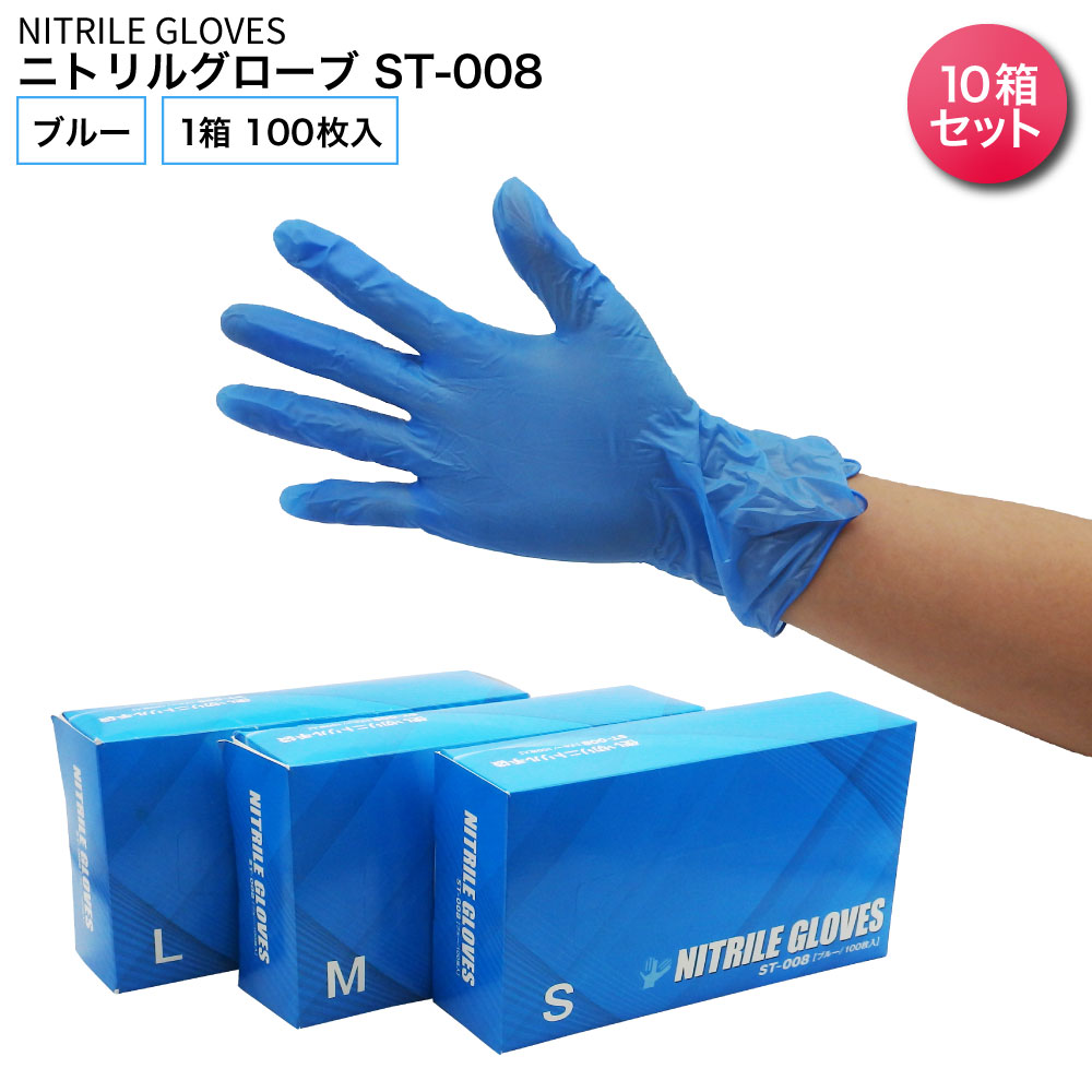 ニトリル 手袋 Ｍサイズ ２０００枚入 ブルー | www.chicshabu.com
