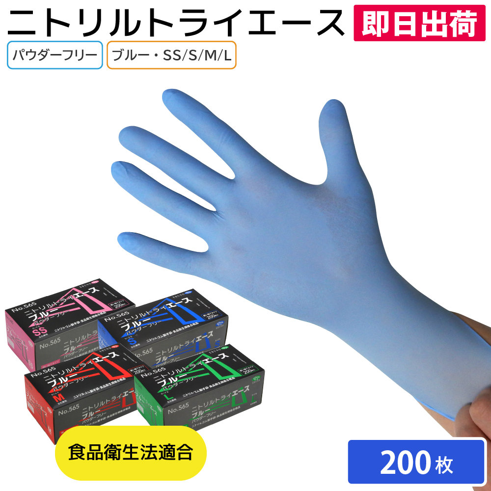 楽天市場】新品200枚入り フジナップ ハイパーニトリルグローブ粉なし