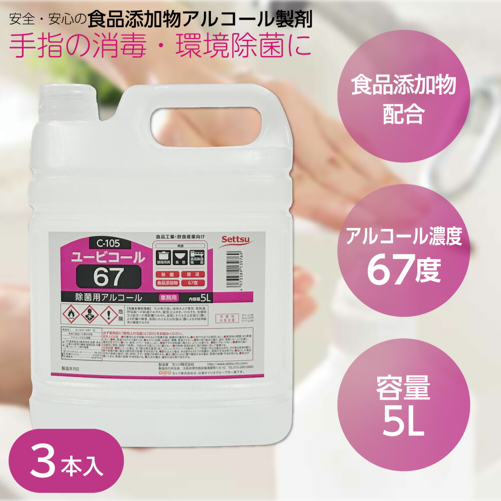 楽天市場】【即日出荷】アルコール 除菌用アルコール 食品添加物