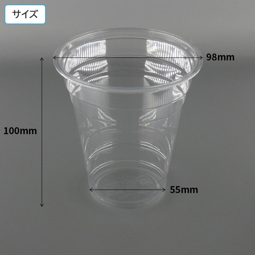 期間限定で特別価格 透明 プラコップ9オンス 270ml 100個入{子供会