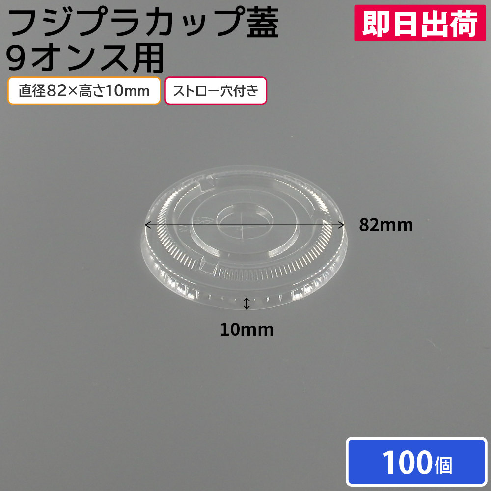 楽天市場】12オンス 平蓋穴付き(DF-92) 1ケース(100個×20パック) 業務