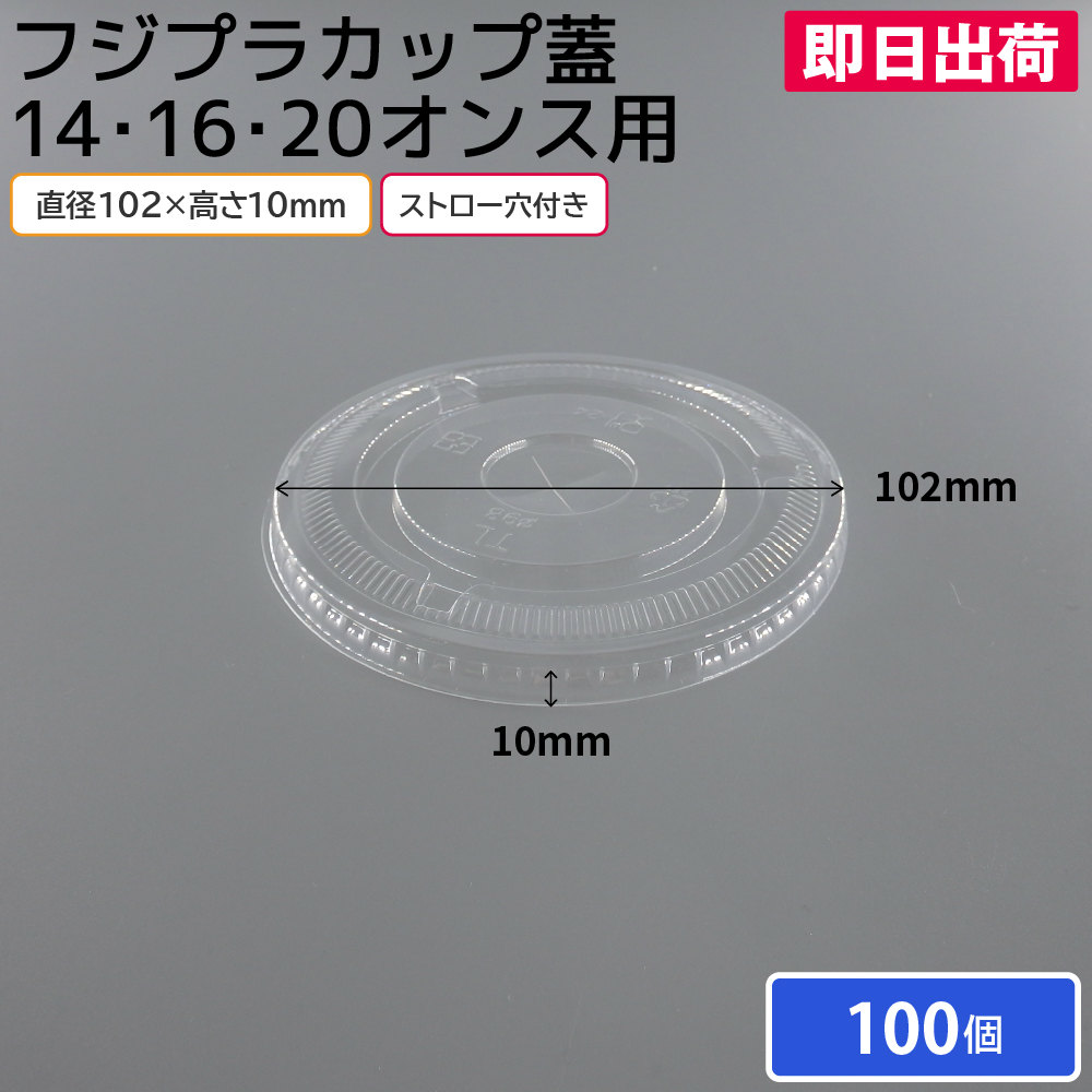 楽天市場】フジ プラカップ 16オンス(500mL) 1ケース(50個×20パック