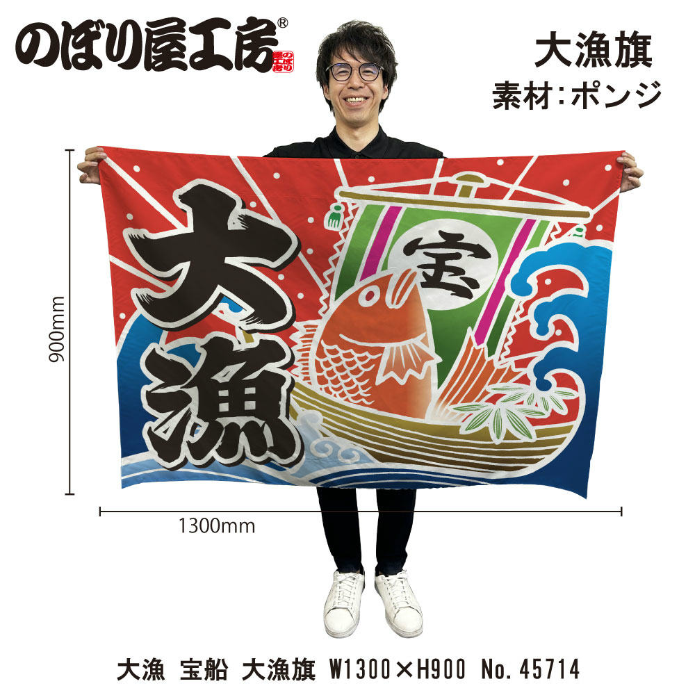 大漁旗、1専用です三枚セット、 pas-02020135.jpg