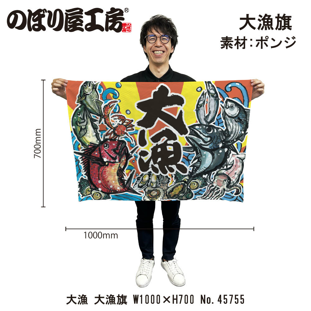 大漁旗、1専用です三枚セット、 51gfO0QSqNL._UF350,350_QL50_.jpg