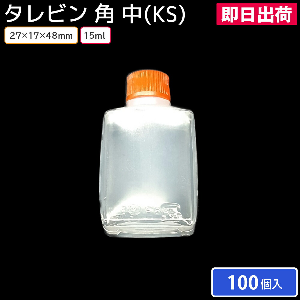 タレビン　角小200入×４袋 楽天市場】【全商品エントリーでポイント10倍】【調味料入れ