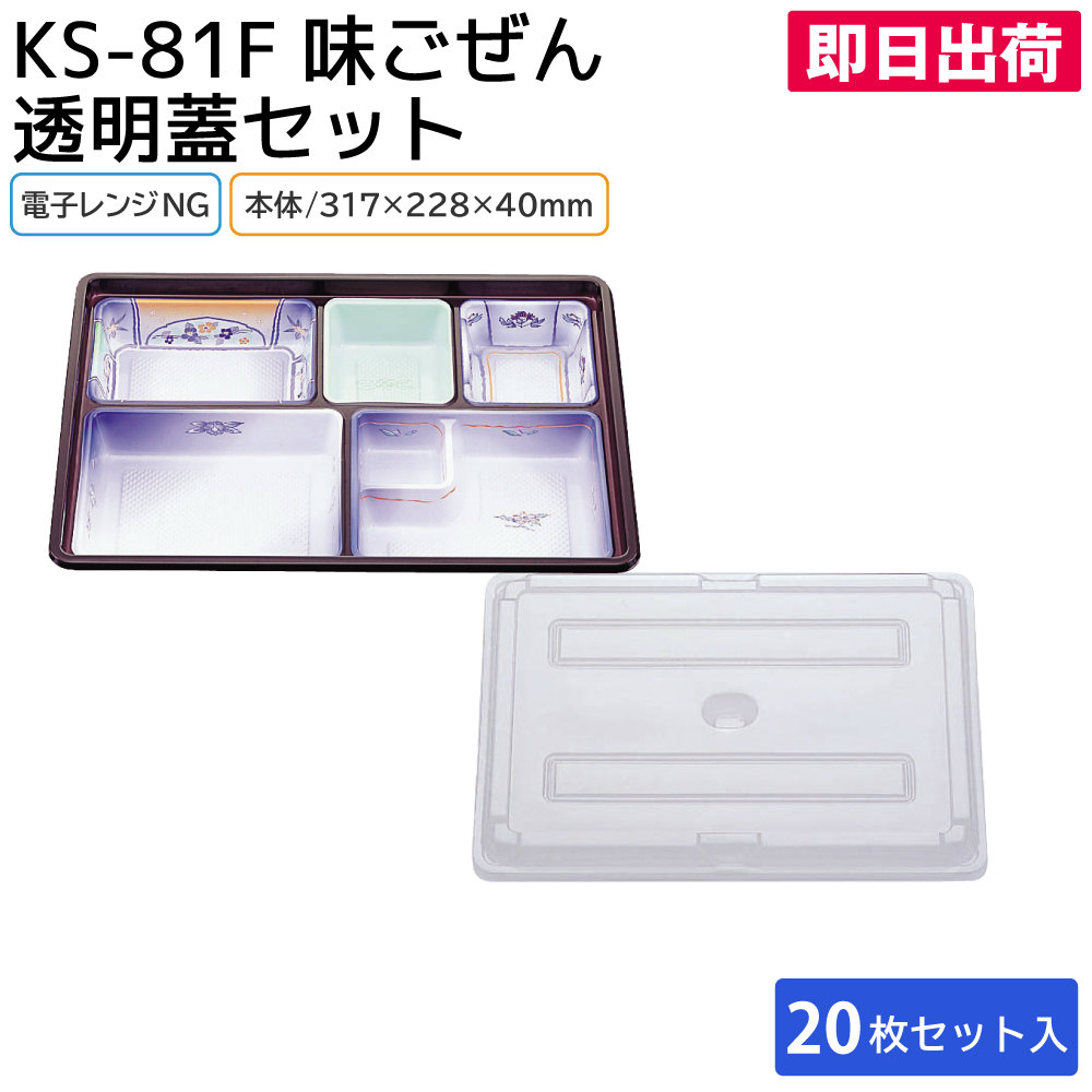 りずむ★使い捨て弁当容器 KS-82Aらんか 共蓋セット 150枚入り 内かん合弁当容器 CZ-222-1 BS黒本体50枚｜foodware+