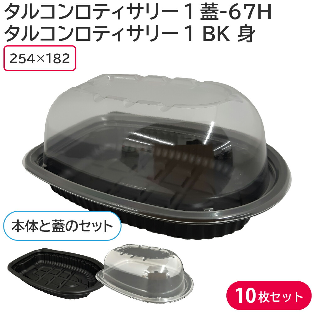 楽天市場】お弁当 使い捨て弁当容器 CTガチ重 IK18-13 BK 身  CTガチ重 IK18-13 蓋 内嵌合 1ケース 1200枚セット  電子レンジ : 包装資材のお店 パッくん