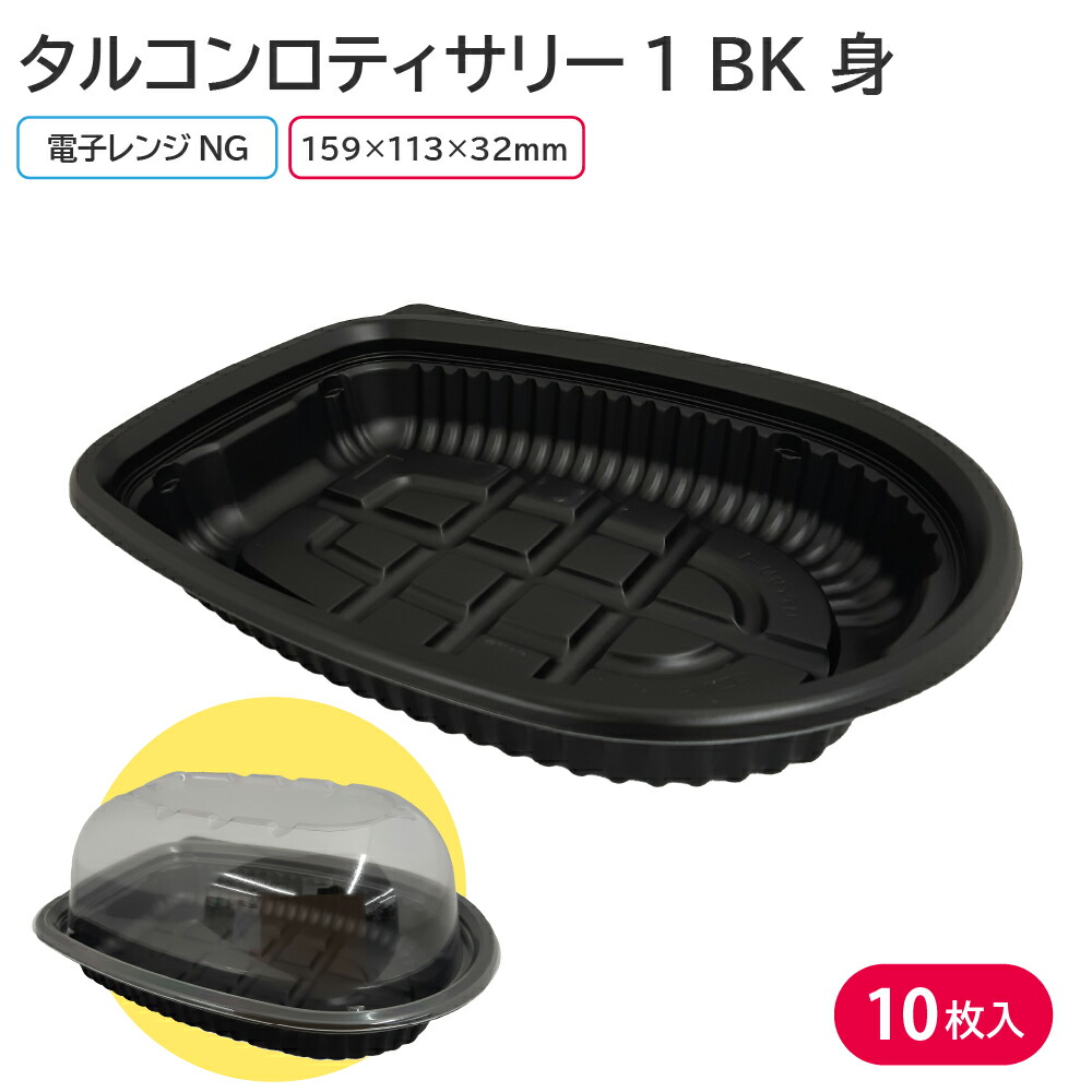 楽天市場】お弁当 使い捨て弁当容器 どんぶり大 高蓋  どんぶり大 身（N） 25枚セット 丼 丼ぶり お持ち帰り テイクアウト スーパー コンビニ  惣菜屋 : 包装資材のお店 パッくん